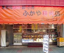 fukaya11